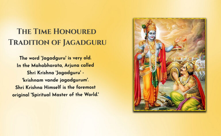 Jagadgurus
