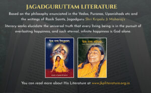 Read more about the article Jagadguruttam Literature
