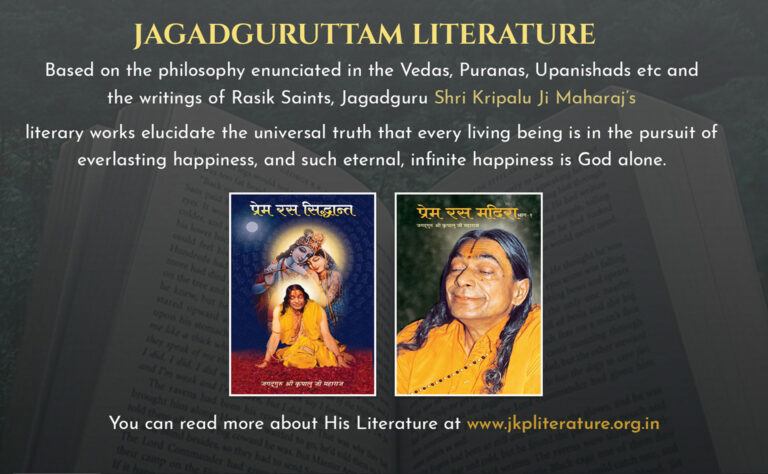 Jagadguruttam Literature